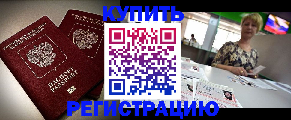 временная прописка в Великом Новгороде