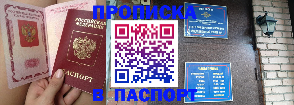временная прописка в Великом Новгороде