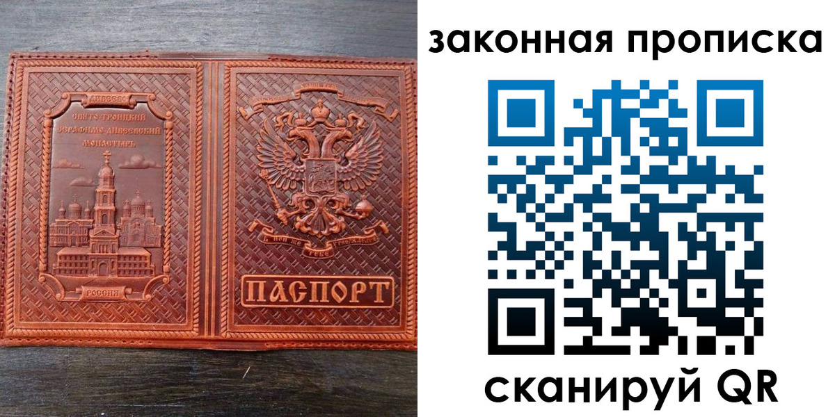 временная регистрация в квартире в Великом Новгороде