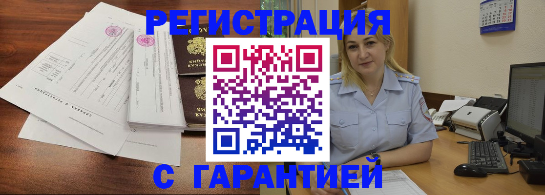 временная регистрация 2025 в Великом Новгороде