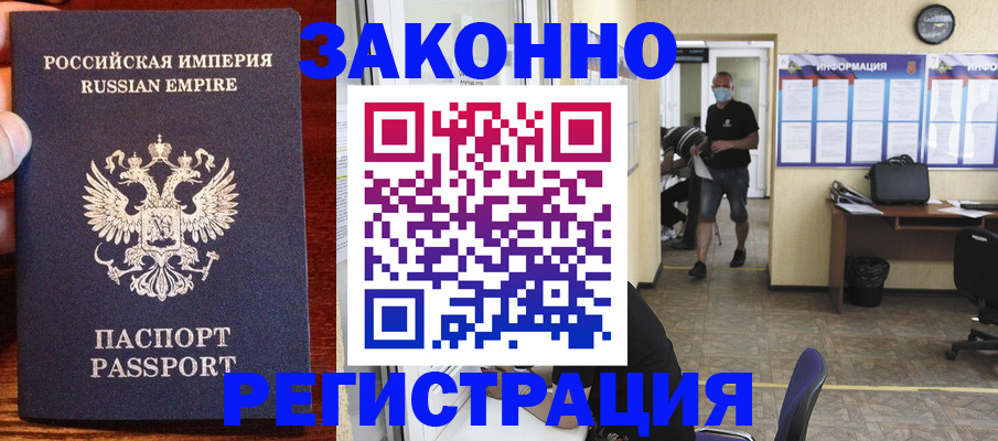 прописка для школы в Великом Новгороде