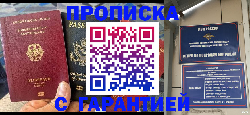 временная регистрация законно в Великом Новгороде