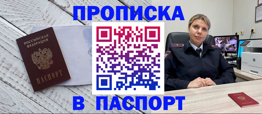 временная прописка в Великом Новгороде