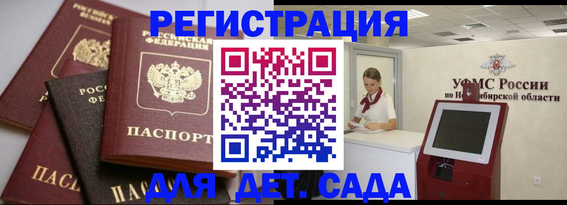 прописка для работы в Великом Новгороде