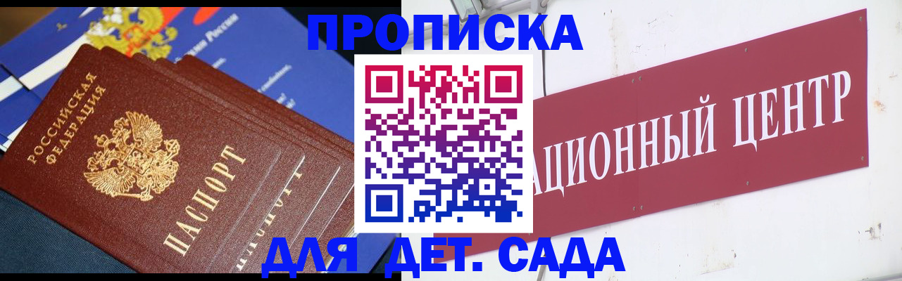 прописка регистрация в Великом Новгороде